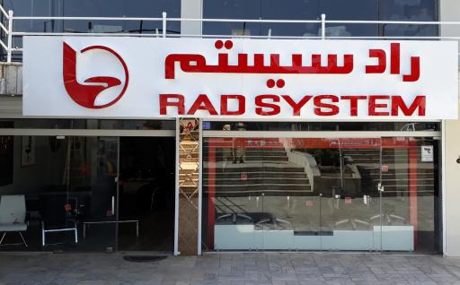 عکس راد سیستم | RadSystem